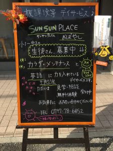 体験やってます。