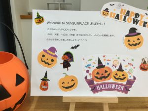 ハロウィンパーティ♪