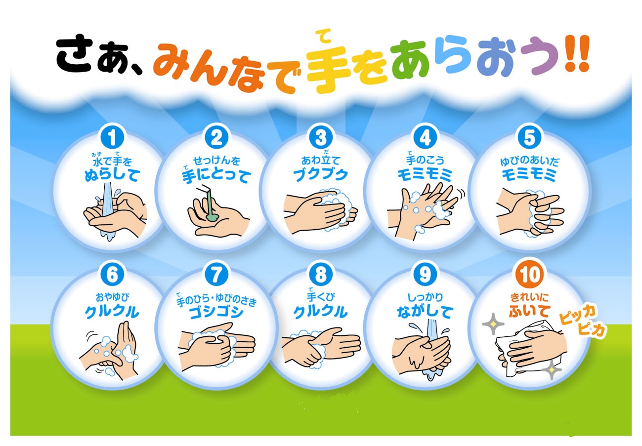 手洗い・うがいをしっかりと! 発達障害児向け放課後デイサービス 手洗い・うがいをしっかりと! 発達障害児向け放課後デイサービス